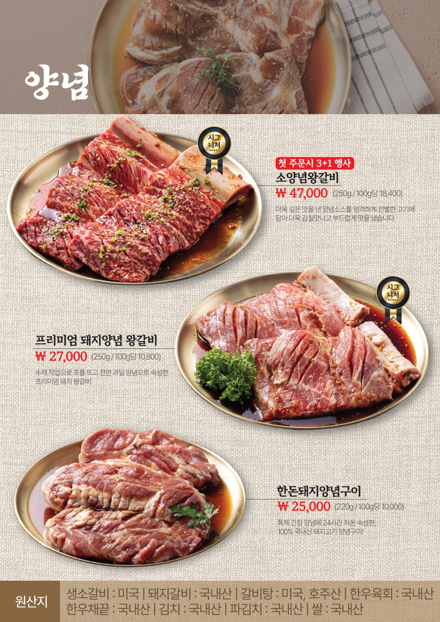 생방송투데이 맛의승부사 양념돼지갈비 인천 맛집