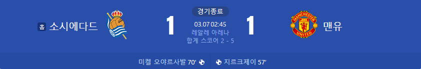 UEFA 유로파리그 결승