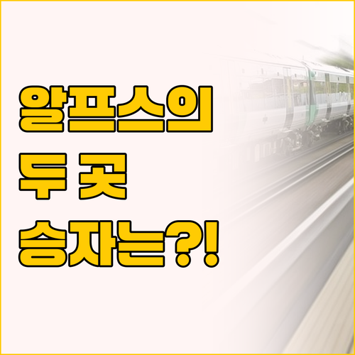 일본 알프스의 숨은 보석 아즈미노, ..