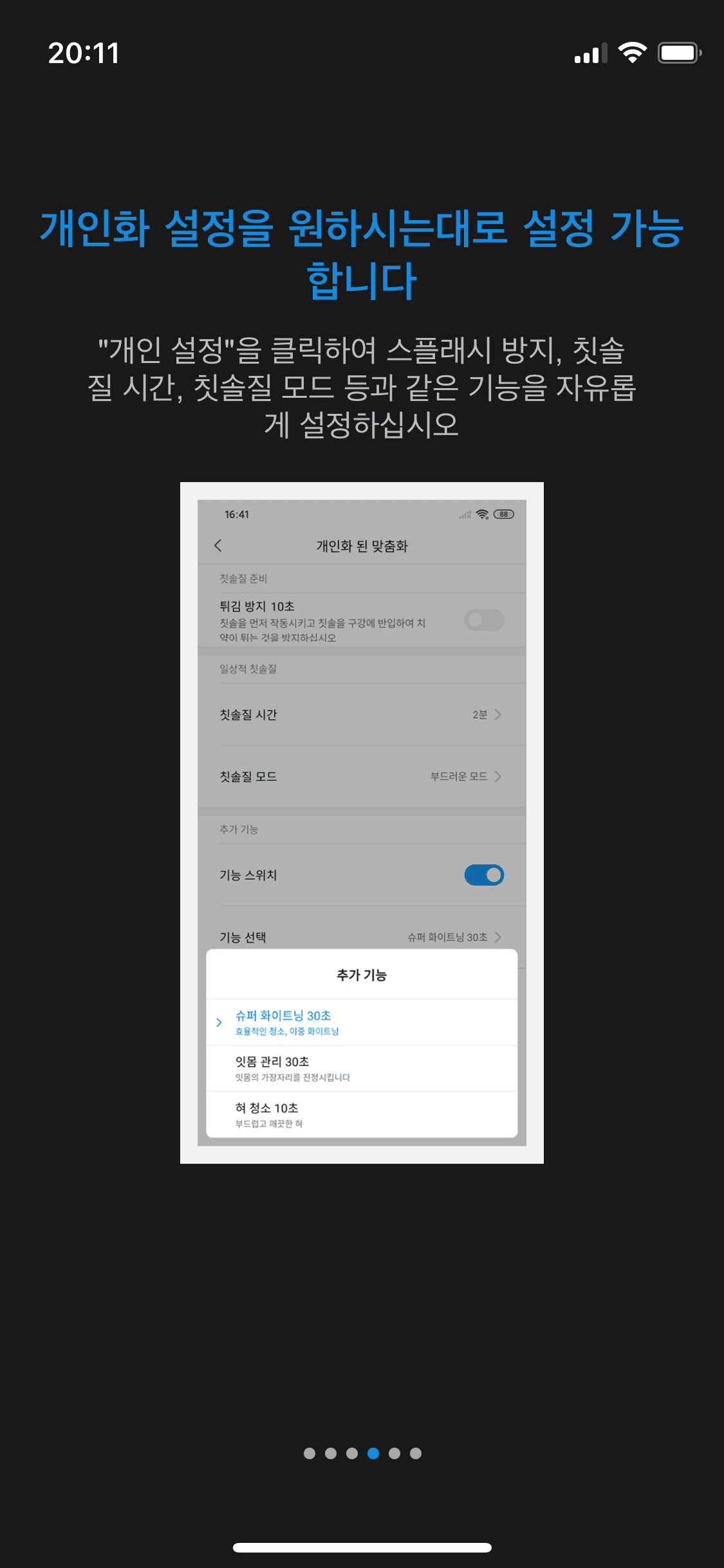 샤오미 연동
