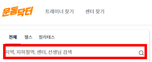 운동닥터에서 지역 설정하기