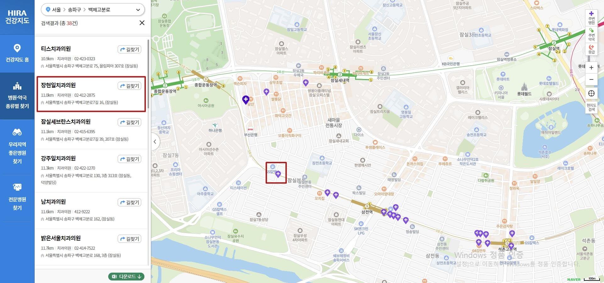 병원정보 중 선택