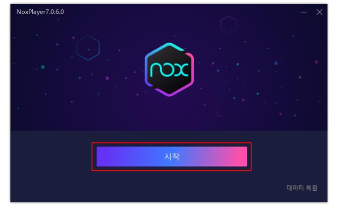 브롤스타즈 PC 버전 다운로드