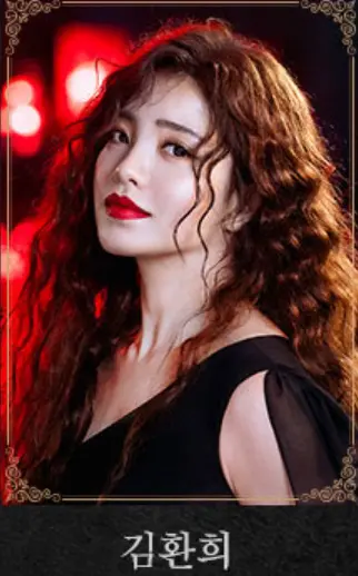 뮤지컬 지킬앤하이드 예매 방법 Jekyll & Hyde