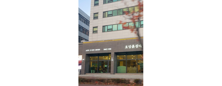 광명시 흙침대