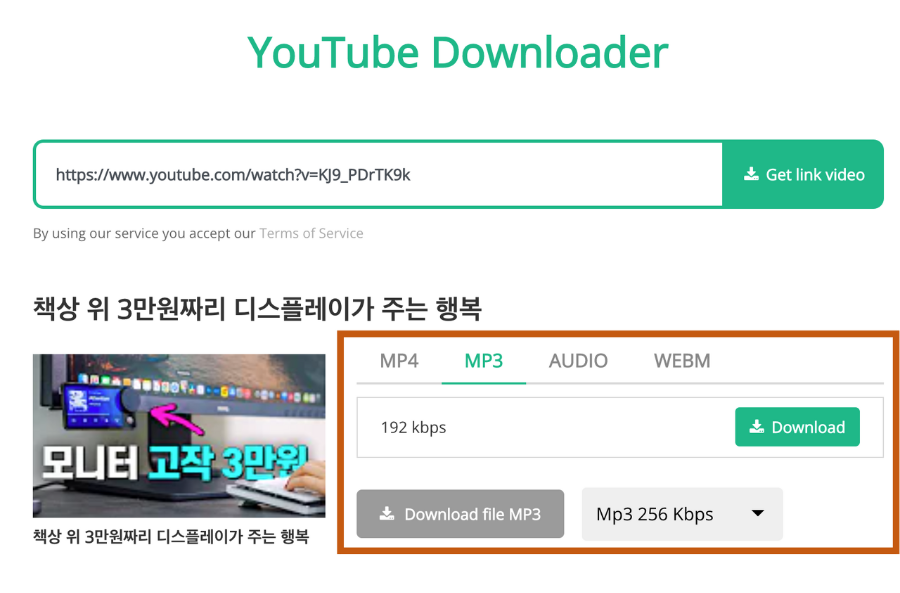 유튜브 다운로드
