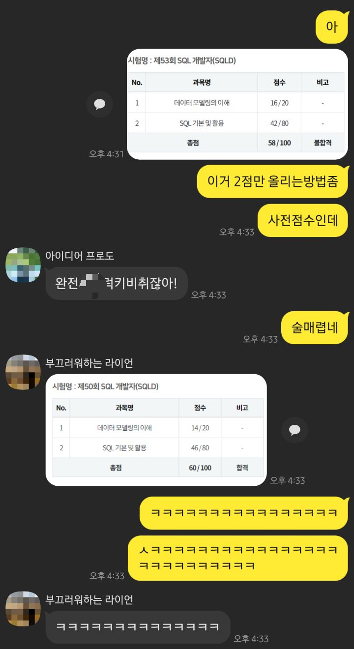 아.. 나는 왜 안붙고