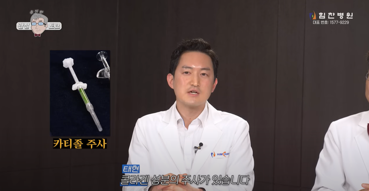 카티졸 주사