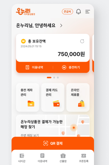 디지털온누리