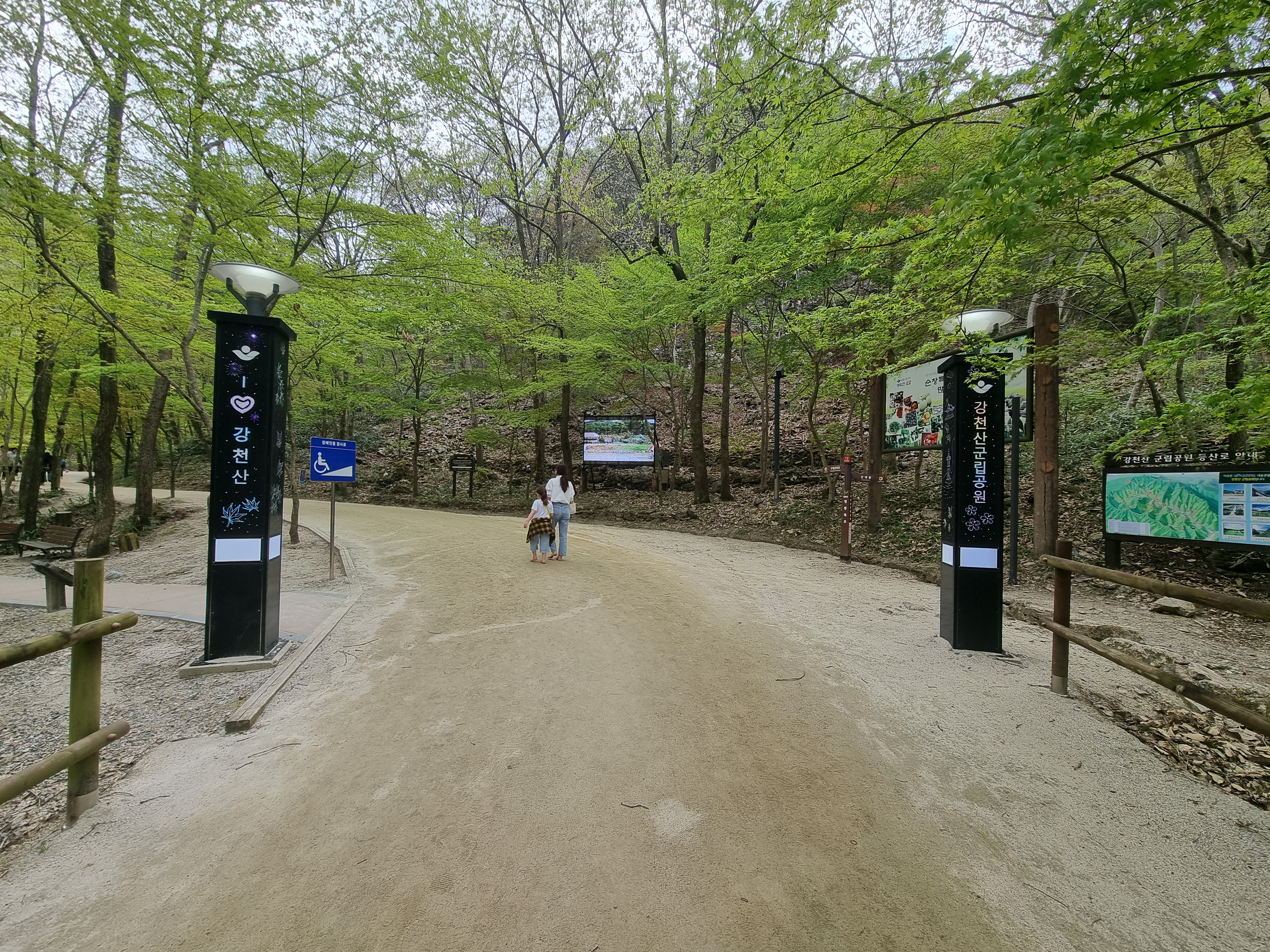 강천산 군립공원 산책로