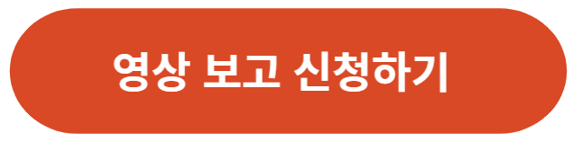 새출발기금-온라인-신청방법-가이드-영상