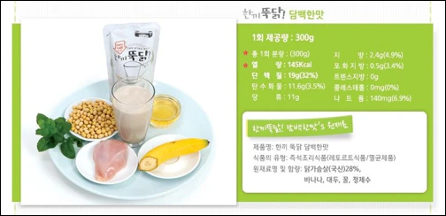 한끼뚝닭 담백한맛