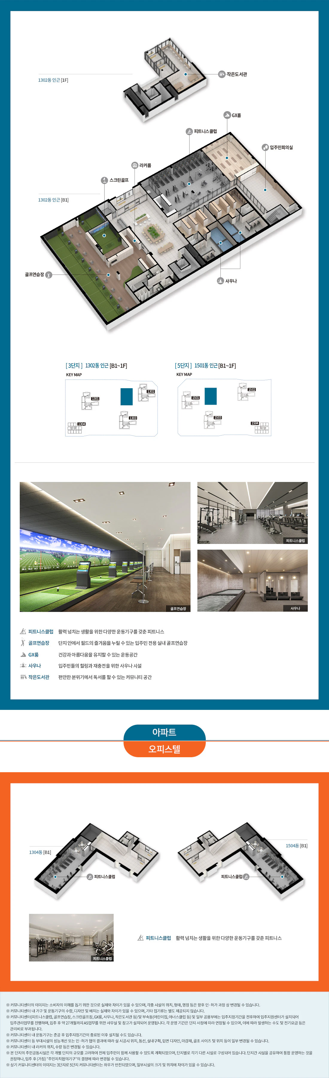 송도자이풍경채 그라노블