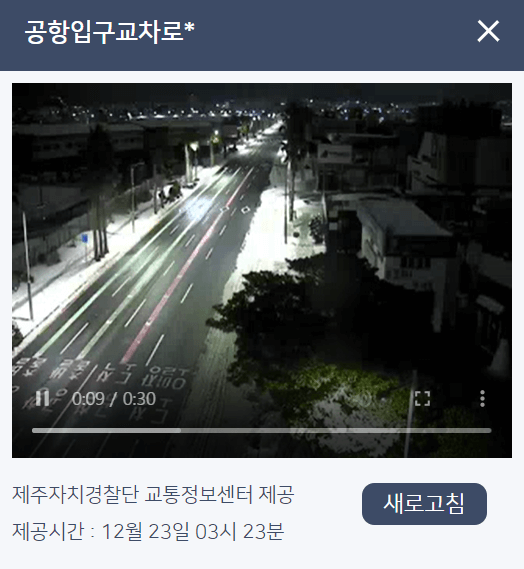 제주교통정보센터 제주 교통정보 CCTV 교통기상정보 공영주차장