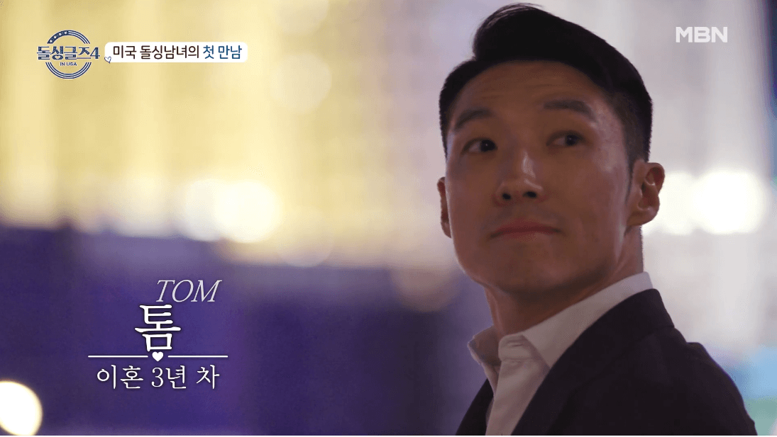 돌싱글즈 4 출연진