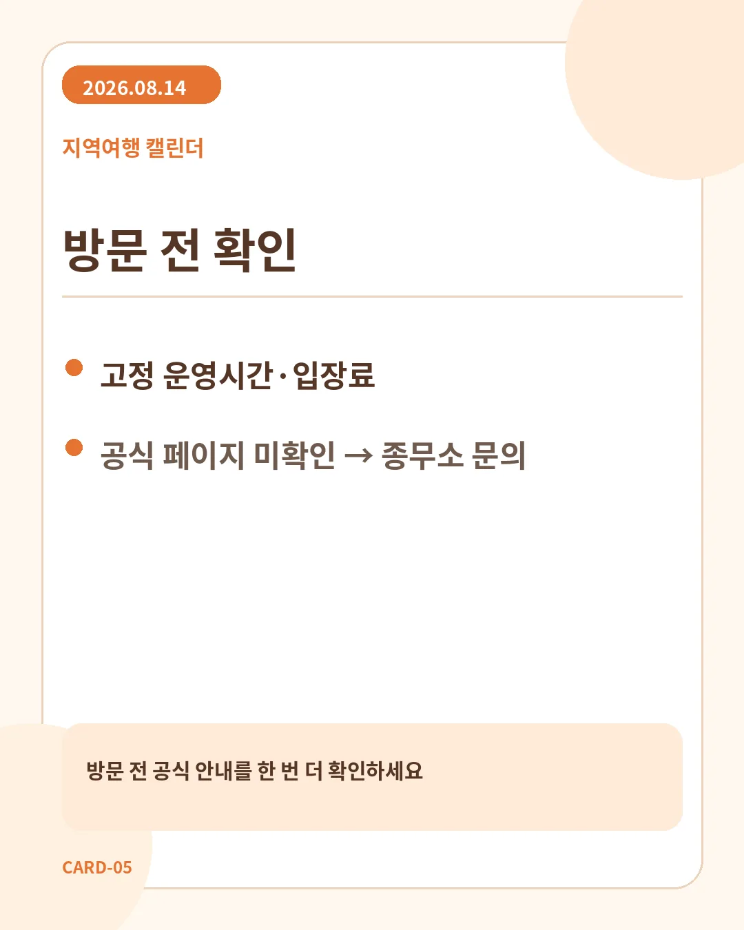 파주 약천사 심학산 둘레길 연계 안내
