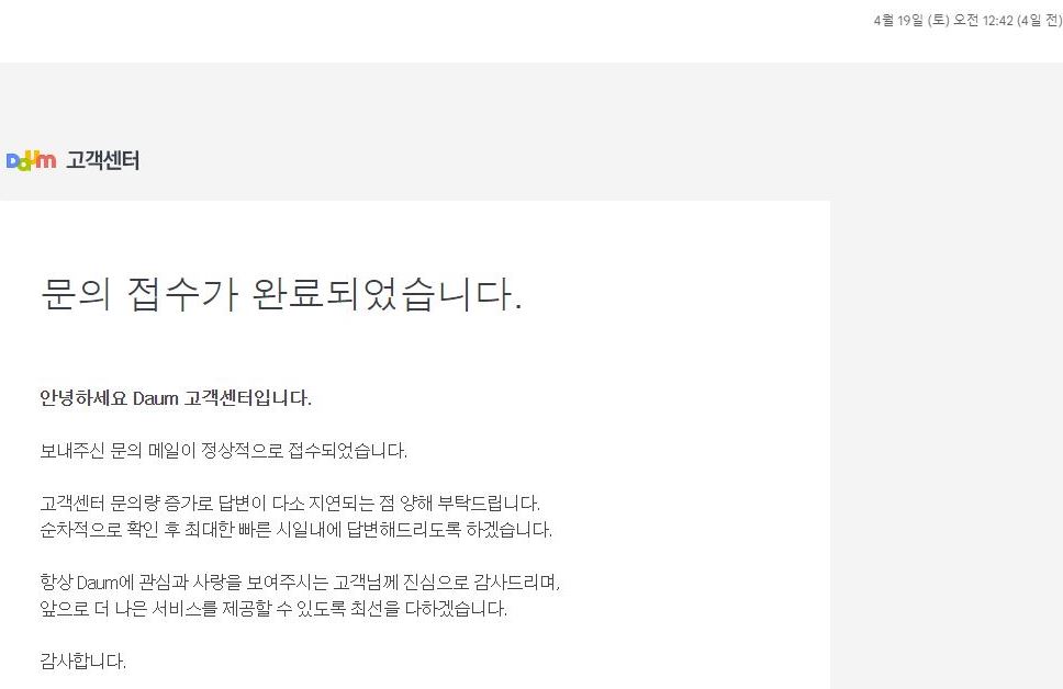 고객센터 문의 사진