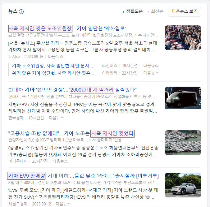 기아 뉴스