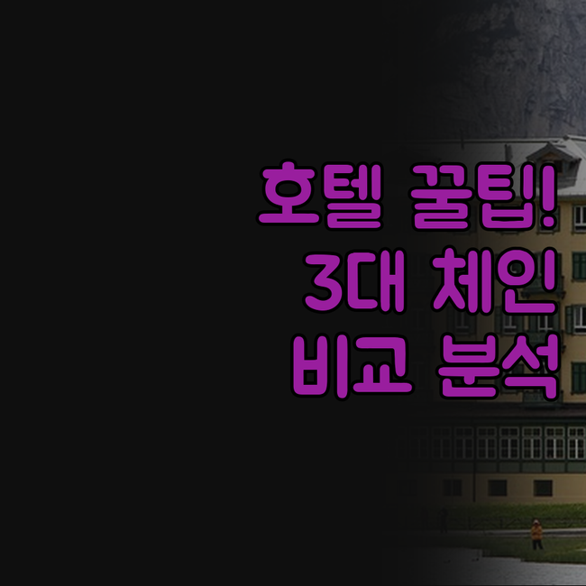 메리어트 마르키스 크라운 플라자 상하..