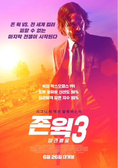 영화 포스터.