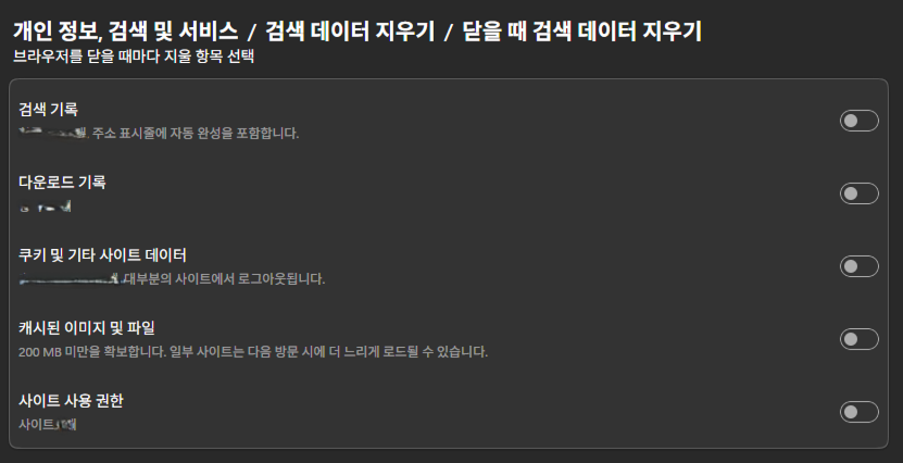 이미지 1. 쿠키 설정 확인