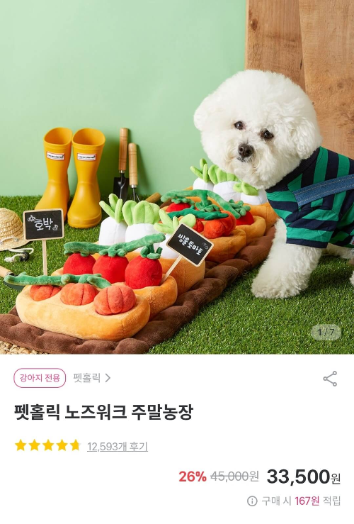 펫프 노즈워크 정보