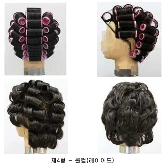 롤