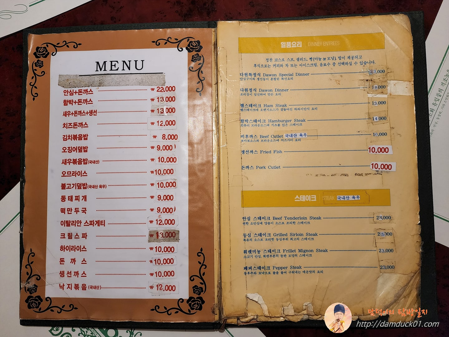 다원레스토랑 메뉴