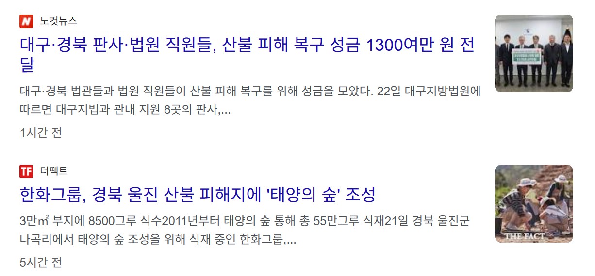 재난지역 후원