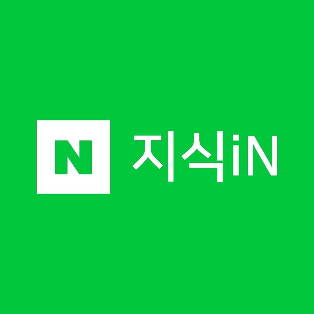 지식iN 교육기부 인증서 간편 신청 방법