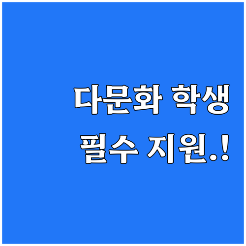 2025 대구시교육청 한국어 교육, ..