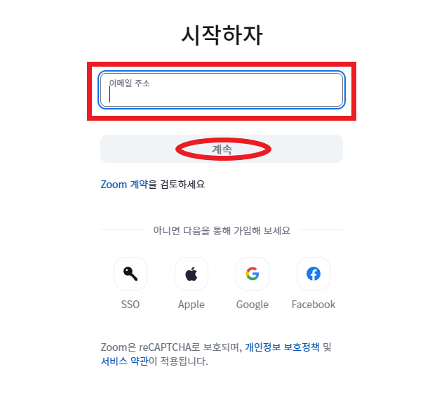 줌PC버전 다운로드