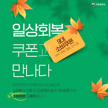 경기도 하남시 소비쿠폰 최대 52만원 지급! 신청 방법부터 사용처