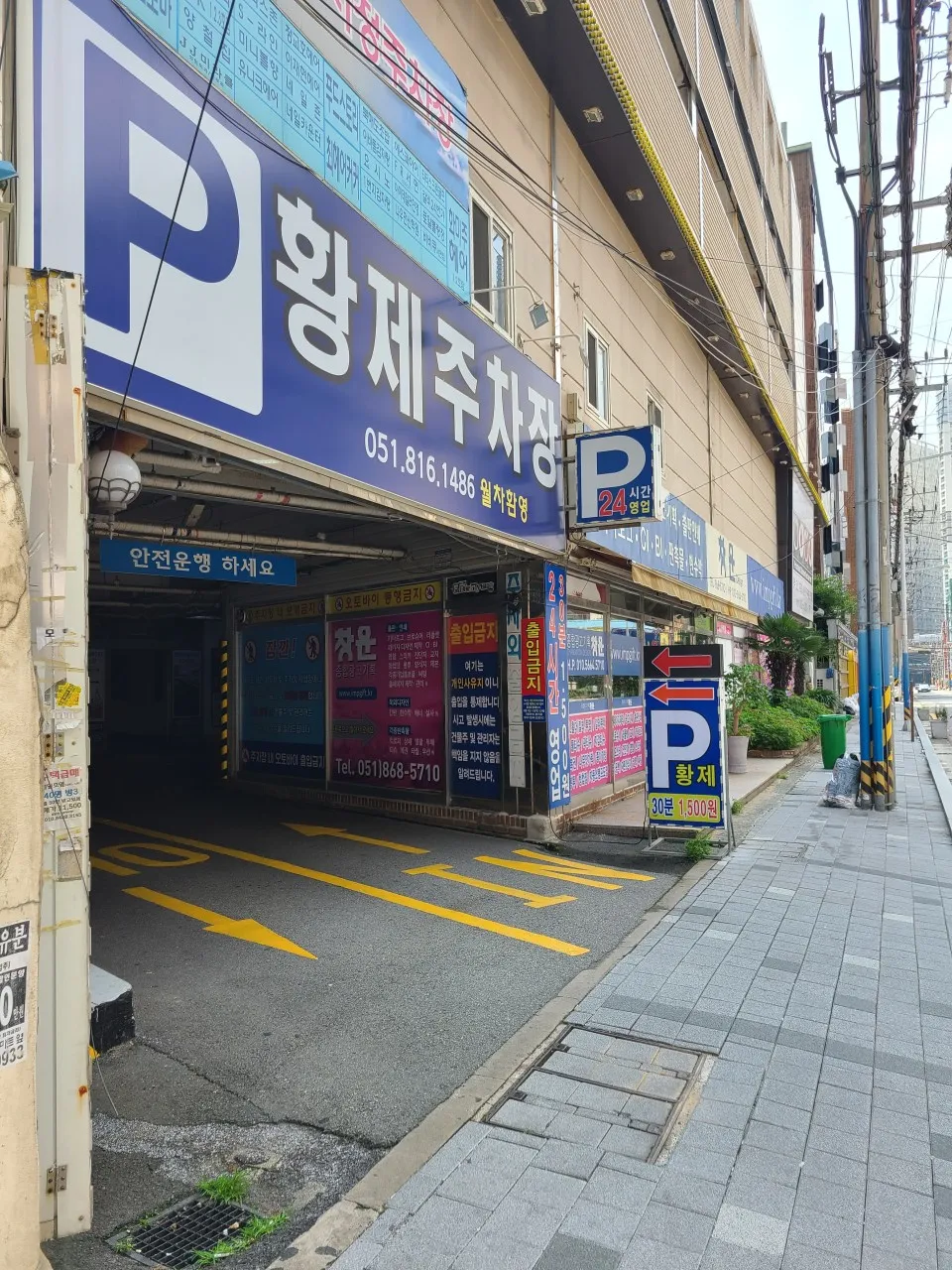 서면황제주차장