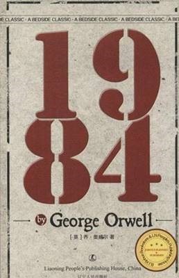 조지오웰 소설 1984