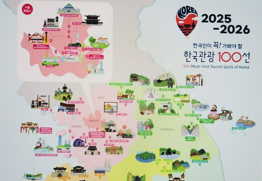 서울여행