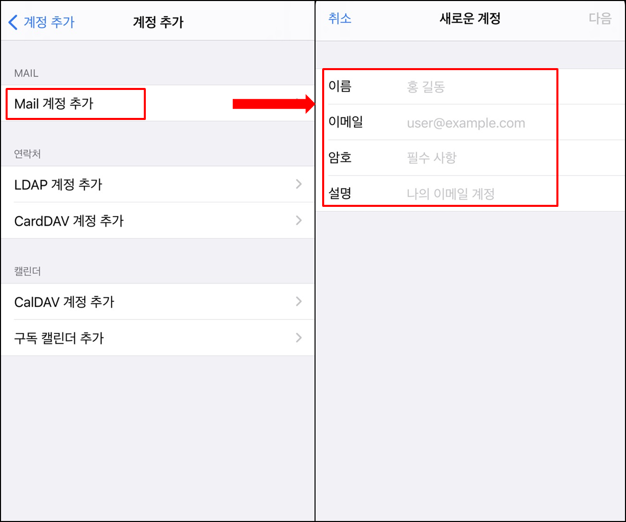 아이폰메일계정-추가방법