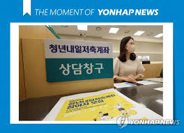 하나은행 청년내일저축계좌 조건&middot;금리&middot;신청방법
