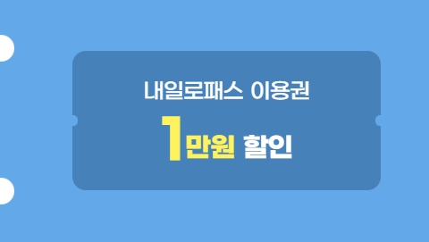 철도할인