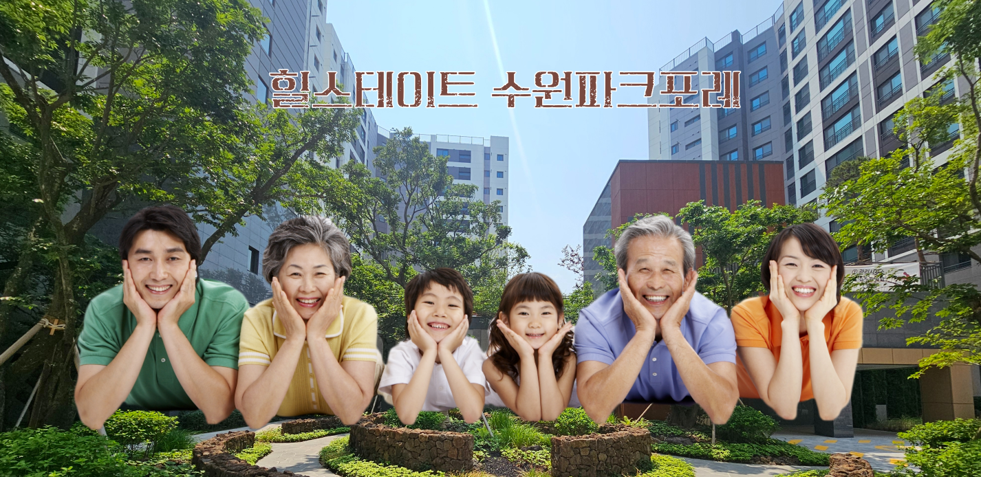 힐스테이트 수원 파크포레, 계약금 5%로 호수뷰 아파트 잡는 법