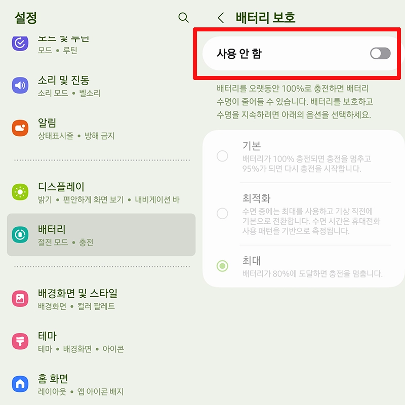 토글-비활성화