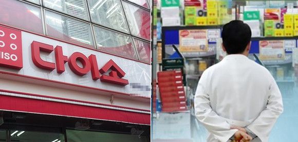 다이소 영양제 판매=출처 연합뉴스