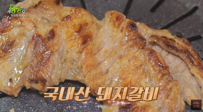 돼지갈비
