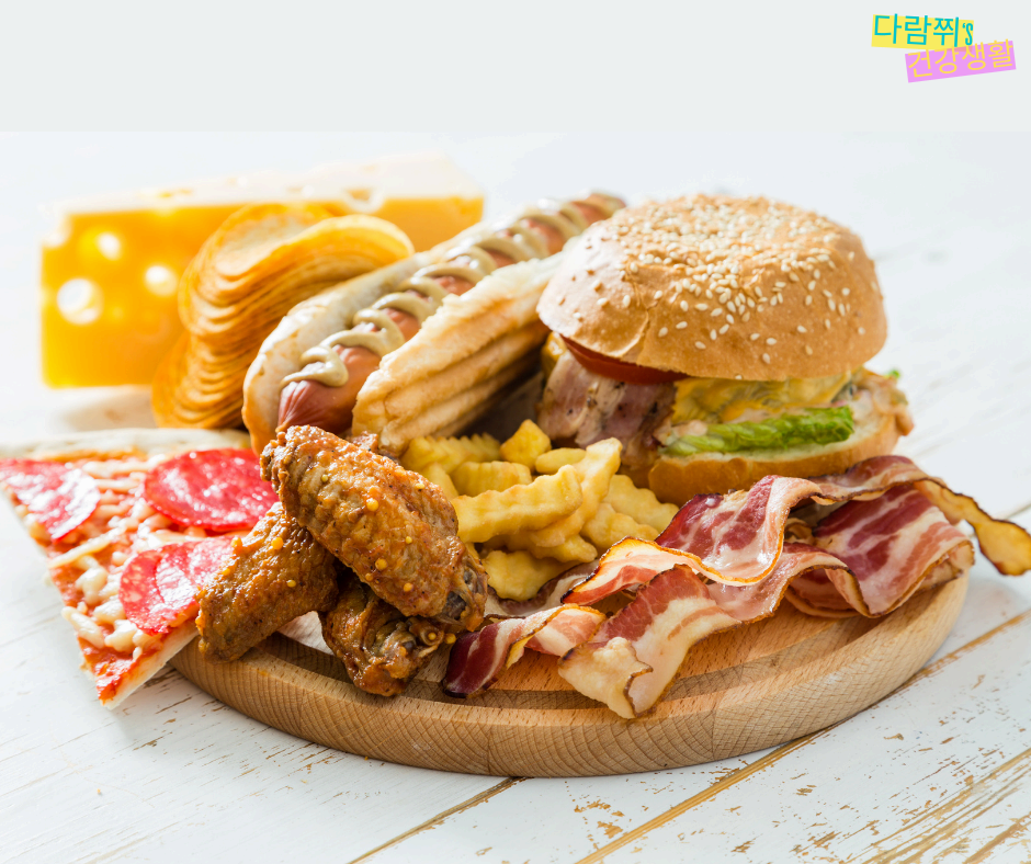 패스트푸드, 과자, 마가린… 우리가 모르게 섭취하는 트랜스지방의 함정