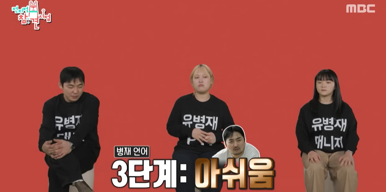 100억 CEO 유병재