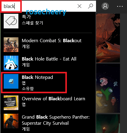 마이크로소프트-검색