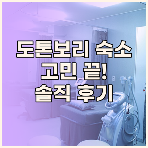 도톤보리 숙소 고민 끝 홀리데이 인 