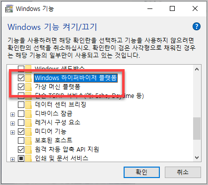 Windows 하이퍼바이저 플랫폼