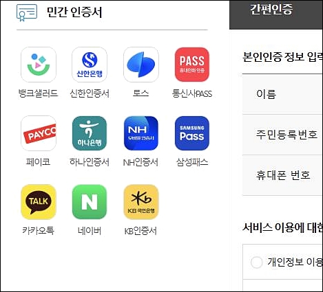 가족관계증명서 무인발급기 발급 위치 찾는 방법 정부24