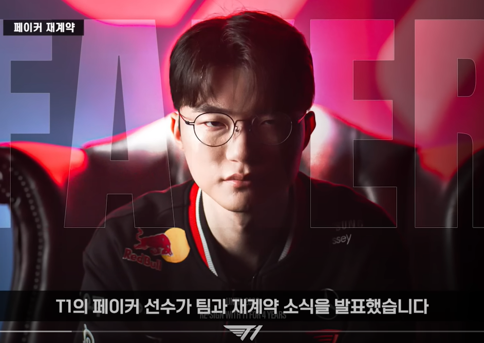 페이커 재계약 공식영상 T1 유튜브 바로가기